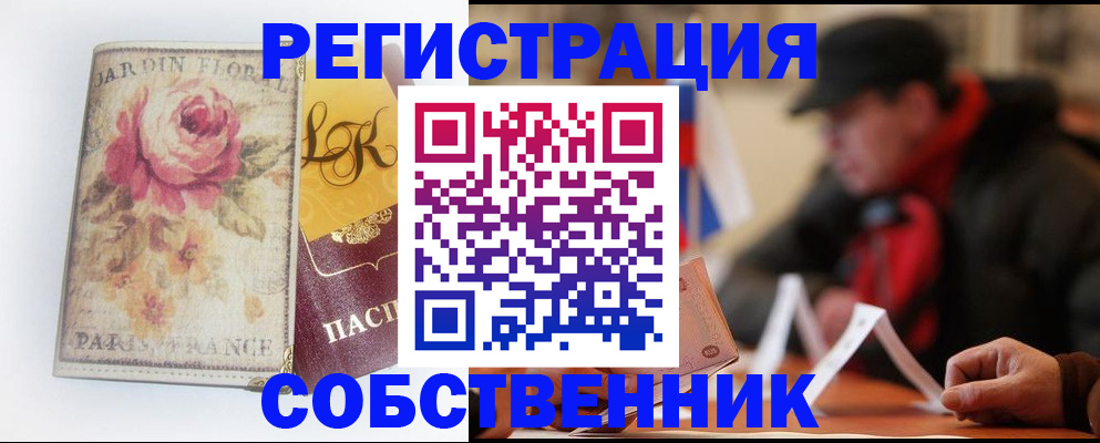 прописка для кредита в Ханты-Мансийске