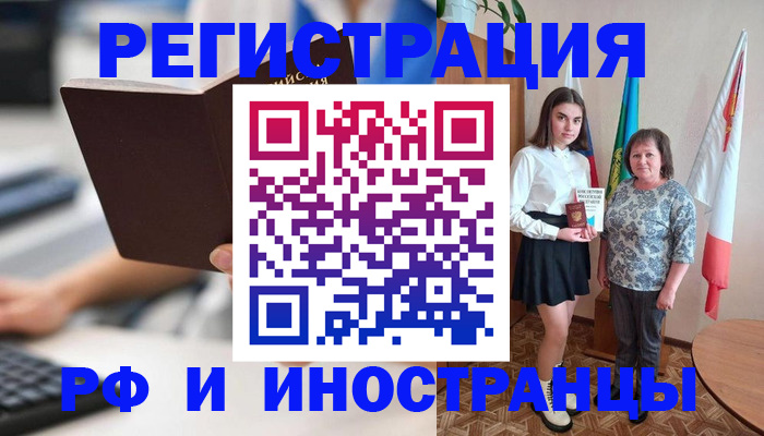 прописка для работы в Ханты-Мансийске