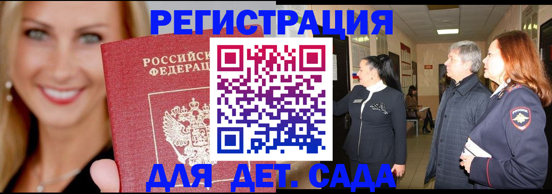временная регистрация для школы в Ханты-Мансийске